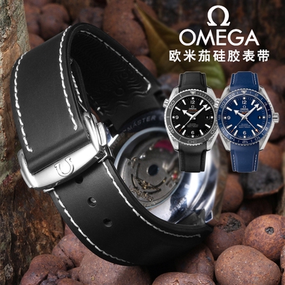 omega leather strap replacement