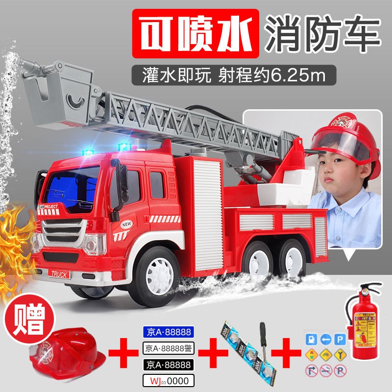 玩具 Vehicle Model送头盔大号仿真喷水云梯消防车玩具汽车模型男孩玩具消防车玩具车 Shopee Malaysia
