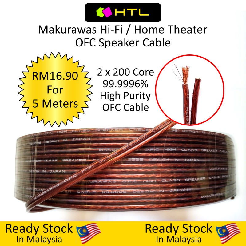 Makurawas 2 x 200 Core High Purity OFC Speaker Cable For HiFi Home