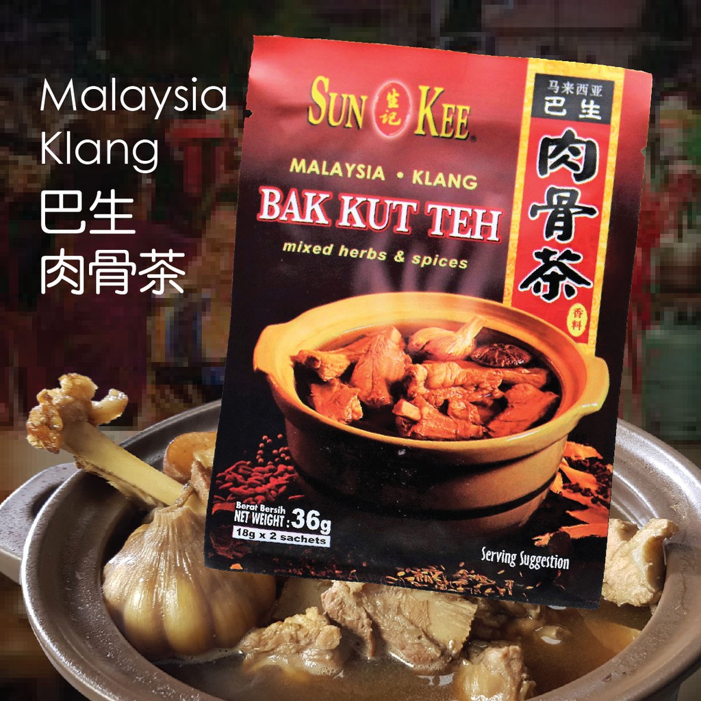 Sun Kee Klang Bak Kut Teh Ingredients 36g Shopee Malaysia