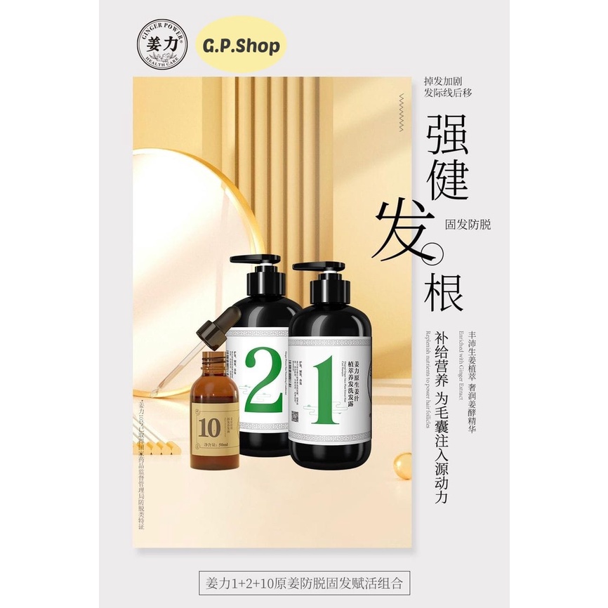 Ginger Power Shampoo/ Conditioner /Herbaceous Plant Extract /Anti-Hair Loss/ 防脱发/去屑/止痒/Jiangli