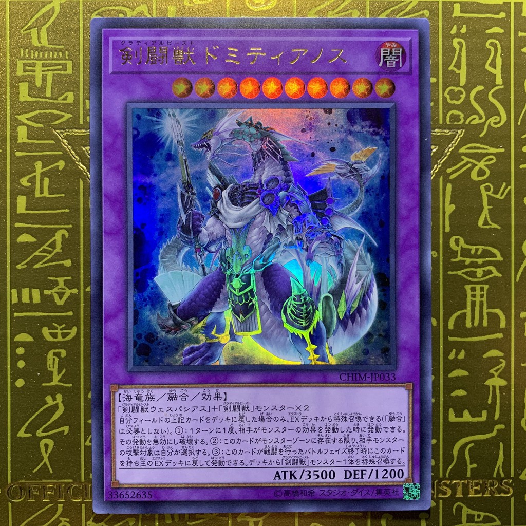 YUGIOH Gladiator Beast Domitianus CHIM-JP033 (UR/UTR/SER) | Shopee Malaysia