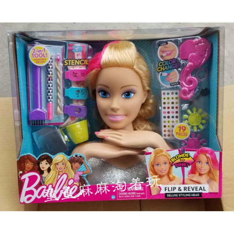 barbie dress changing
