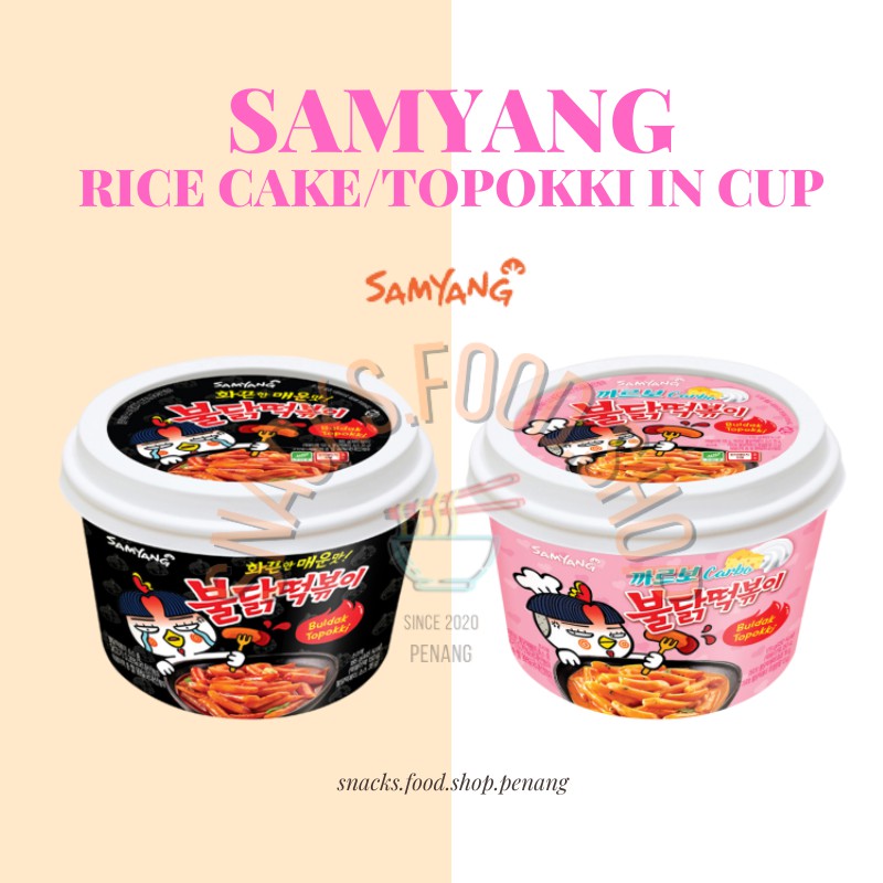 SAMYANG BULDAK Topokki/Rice Cake in CUP **NON HALAL** 【RM 15 FREE
