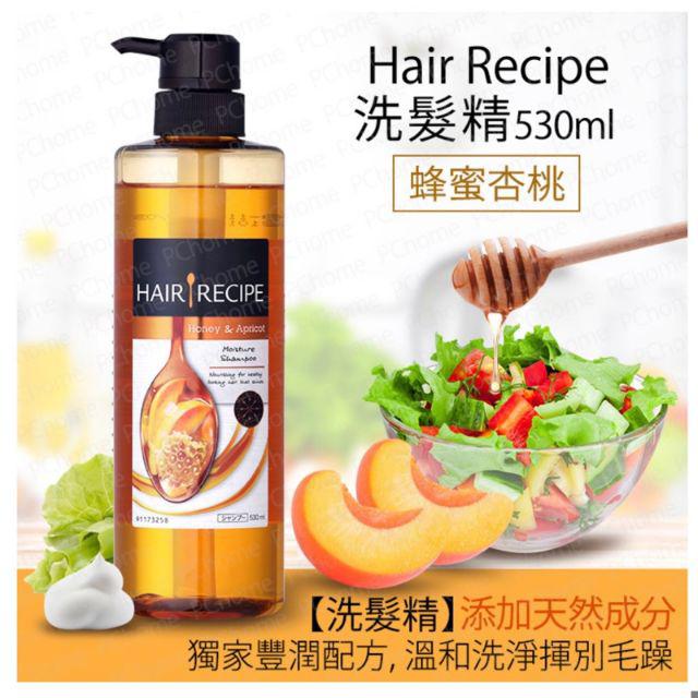 现货 Hair Recipe 洗发精蜂蜜x杏桃系列 奇异果x无花果系列530ml Shopee Malaysia