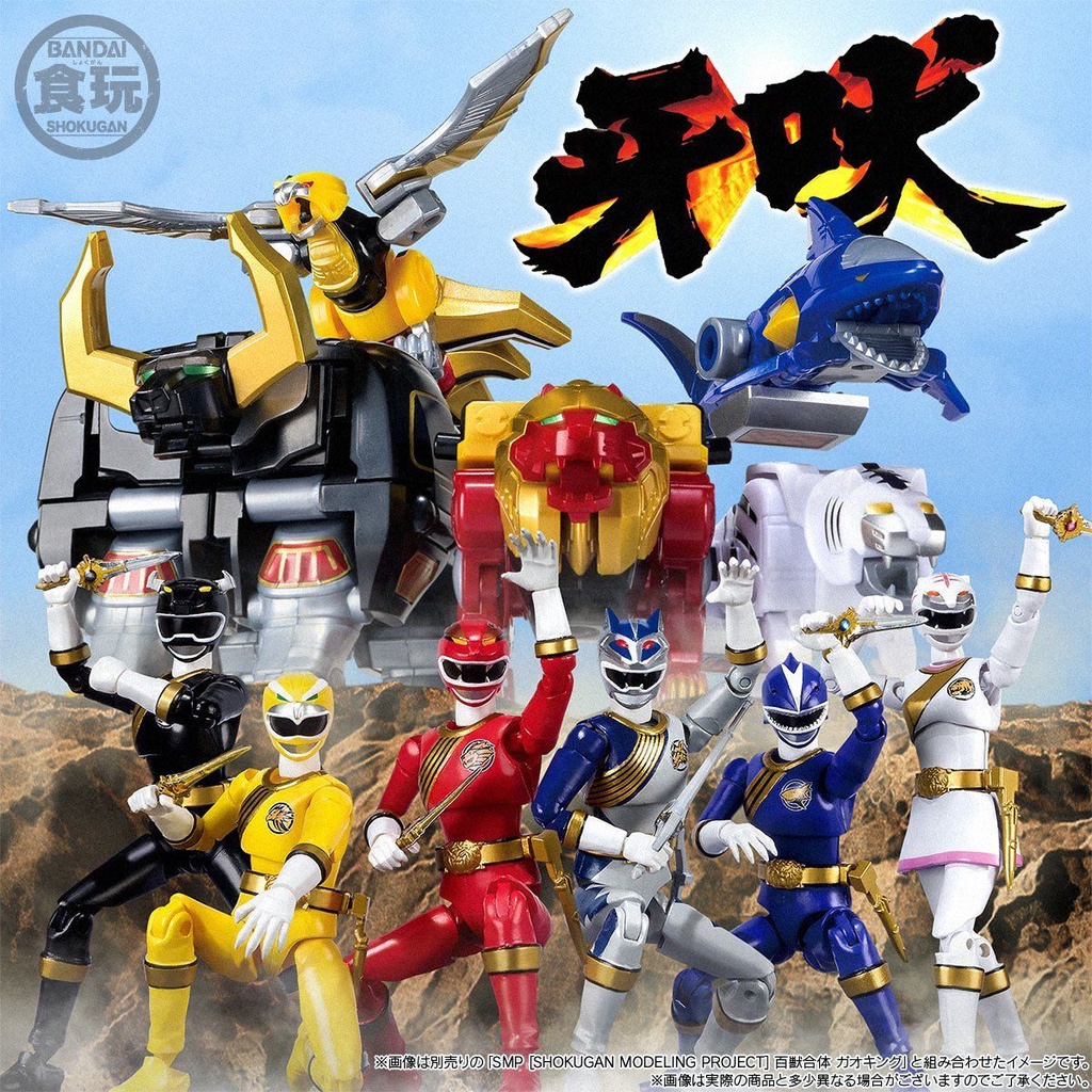 gaoranger shodo