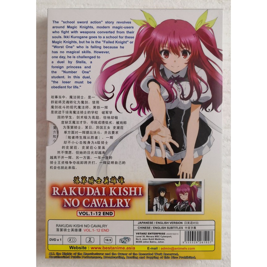 Chivalry Of A Failed Knight Complete Anime Dvd 落第骑士英雄谭rakudai Kishi No Cavalry Shopee Malaysia