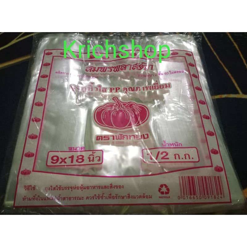 Plastik tangkai transparent thai | Shopee Malaysia