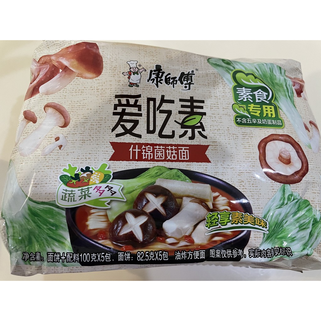 纯素】康师傅爱吃素方便面田园番茄什锦菌菇1包5袋Master Kang Vegetarian Instant Noodle | Shopee  Malaysia