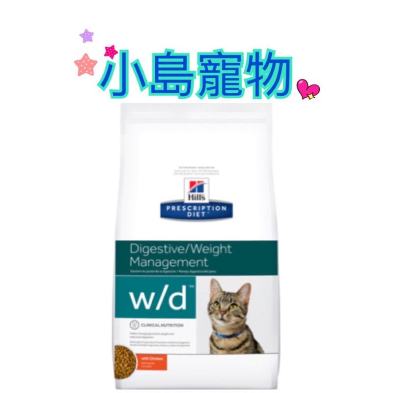 digestive weight management cat food