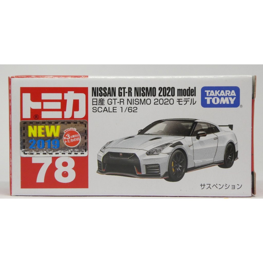 TOMICA #78 NISSAN SKYLINE GT-R NISMO LOOSE SCALE 1/62 GT-R 50th ANNIVERSARY