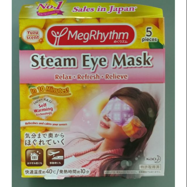 megrhythm steam eye mask malaysia