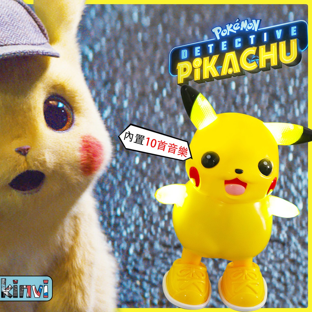 dancing pikachu toy