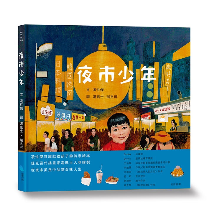 [Blue] Night Market Teenager/Ling Xingjie Five Car Mall