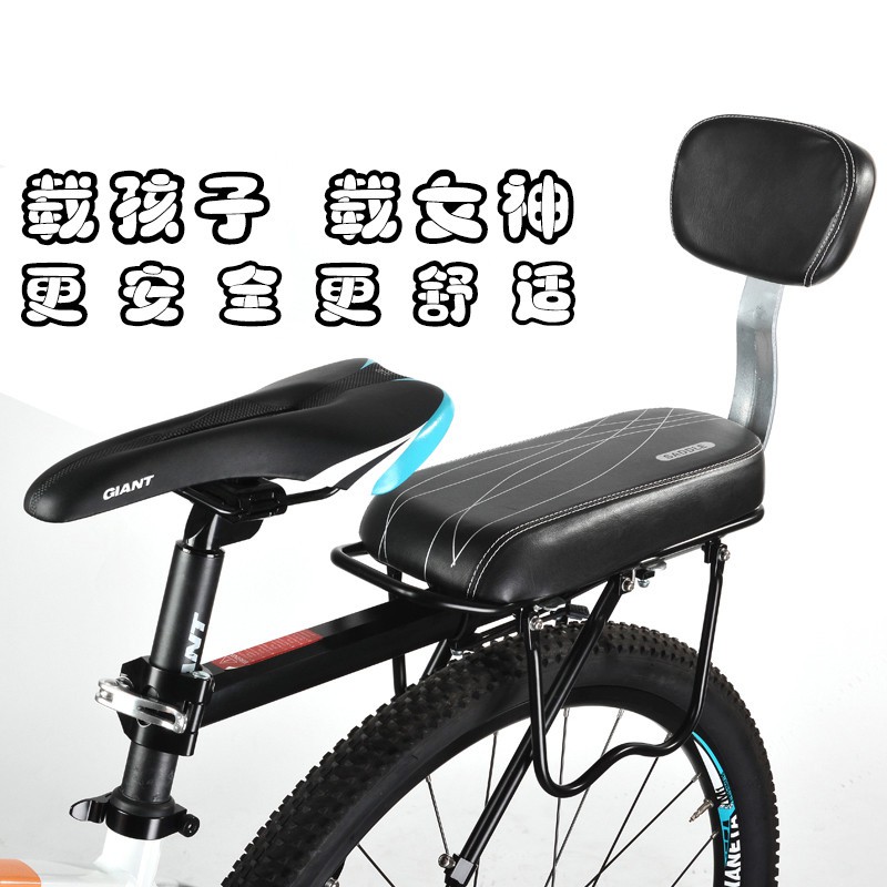 bicycle rear seat