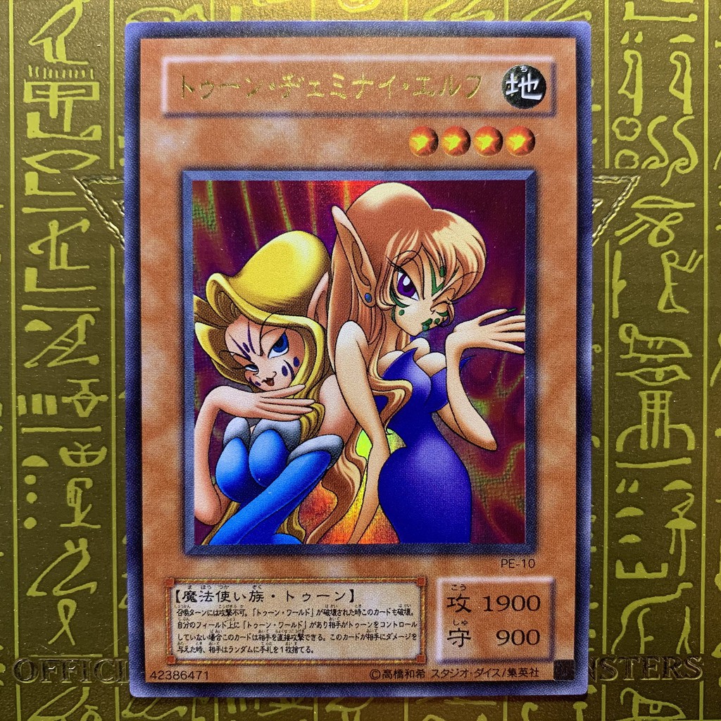 游戏王 Yugioh Toon Gemini Elf Pe 10 Ur Shopee Malaysia