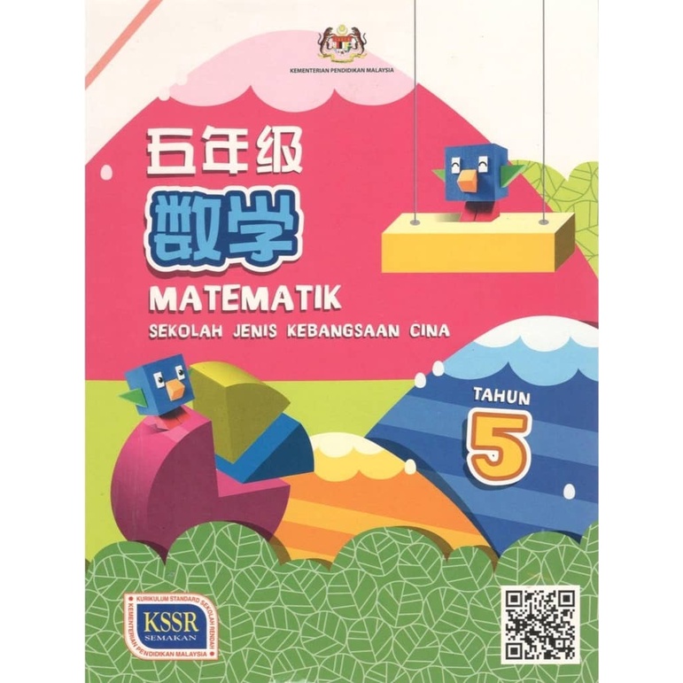 BUKU BARU BUKU TEKS MATEMATIK TAHUN 5 SJKC  Shopee Malaysia