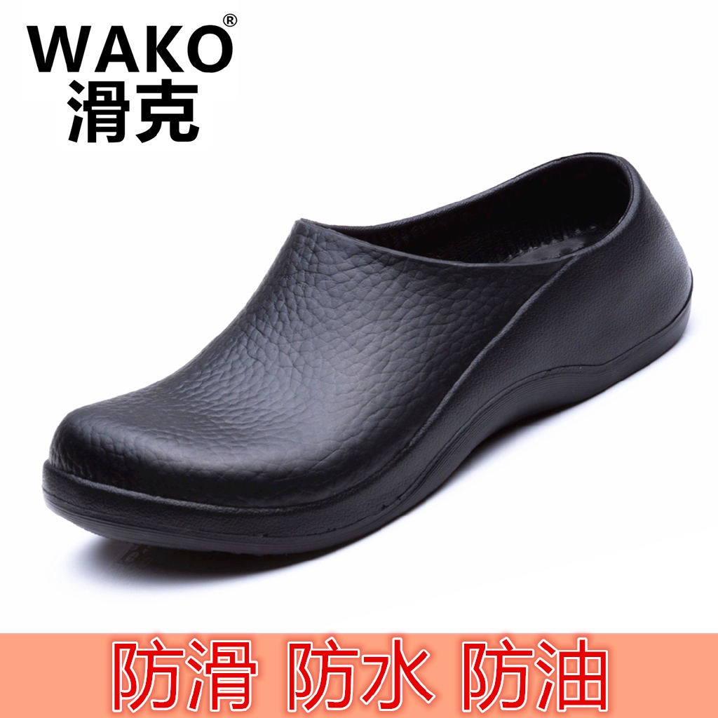 anti oil slip shoes