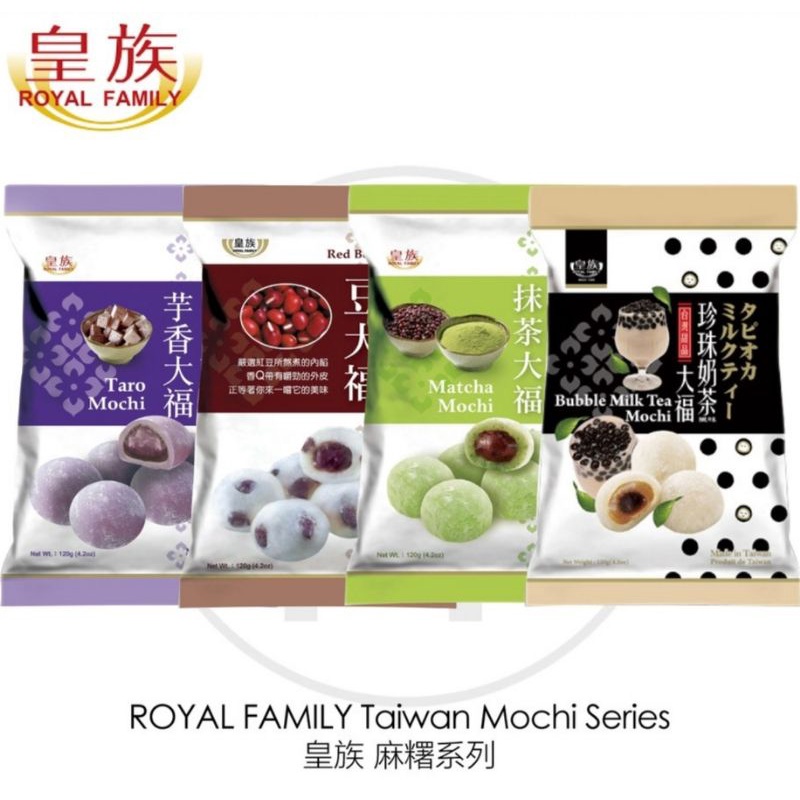 Royal Family Mochi 120g/pack [Halal] Shopee Malaysia