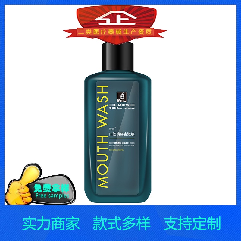 Oral Ulcer Barbarism Class II Mouthwash Gingivitis Fresh and Clean Oral