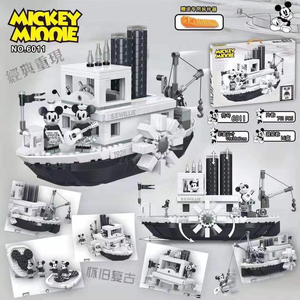 Steamboat best sale willie lepin