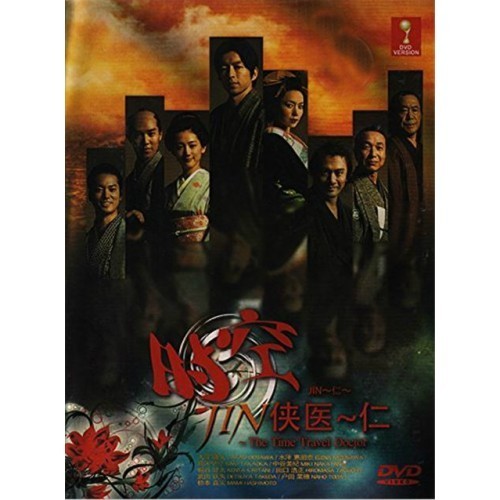 Japanese Drama Jin The Time Travel Doctor Dvd 时空侠医的仁 Shopee Malaysia