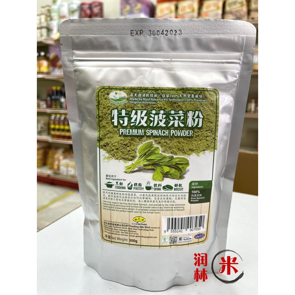 GBT Premium Spinach Powder Spinach Powder without sugar 特级菠菜粉 100%纯菠菜粉 300g Ready Stock