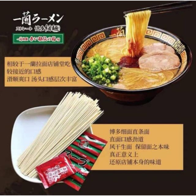 Buy 日本一兰拉面日式豚骨拉面japan Ichiran Ramen Instant Noodle 1盒5人份 Seetracker Malaysia