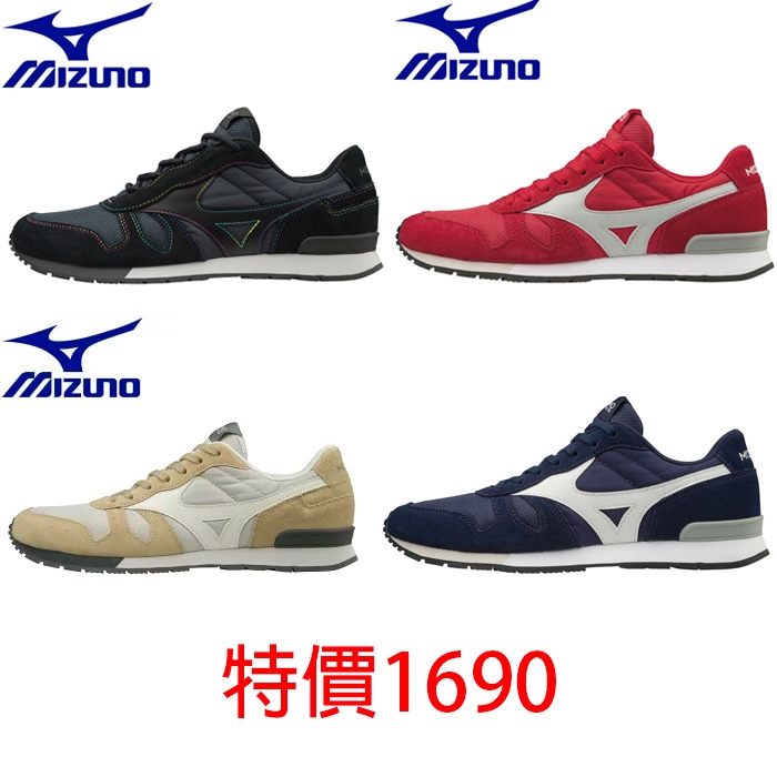 mizuno retro shoes