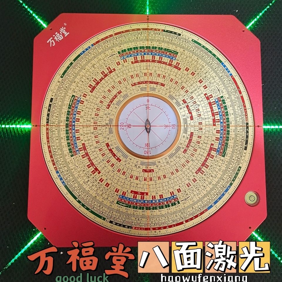 四面激光罗盘风水盘高精度激光红外线6 8cm大天池三元三合综合盘 四面激光罗盘风水盘高精度激光红外线6 8cm大天池三元三合综合盘 Shopee Malaysia