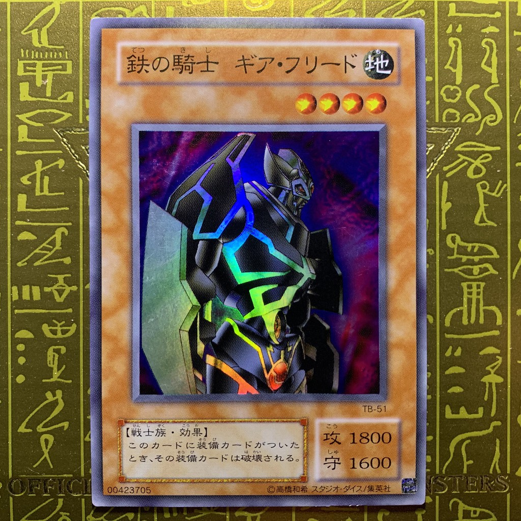 Yugioh Gearfried The Iron Knight Tb 51 Sr Shopee Malaysia