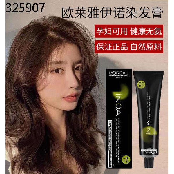  hair dye L'Oreal 2021 popular color hair dye pure plant natural no