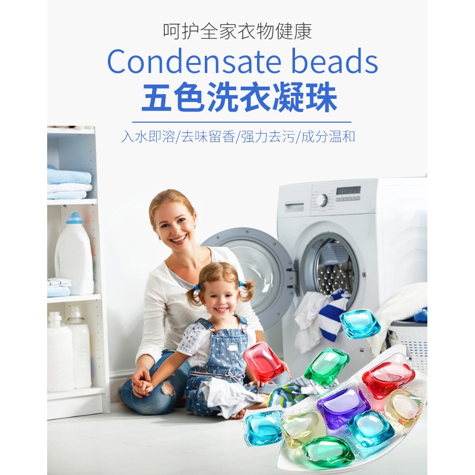 〓 30pcs / 50pcs laundry condensate beads strong decontamination antibacterial laundry detergent 洗衣凝珠强力去污浓缩抑菌洗衣液