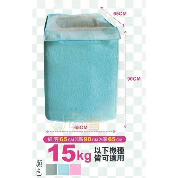 Name 15 Kg Washing Machine Dust Cover Dust Cover Protective Cover Pk 301 Shopee Malaysia