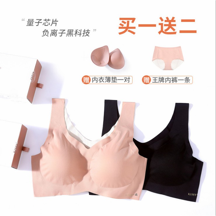 kissy brand bra