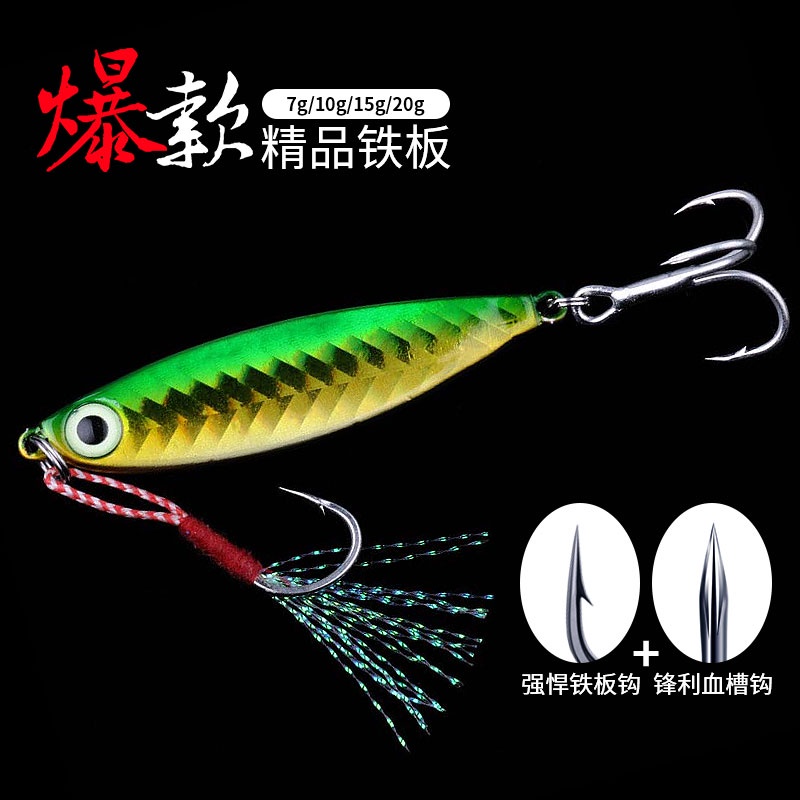 Metal Jig Lead Bait 7G 10G 15G 20G Slow Jig Trolling Fishing Lure