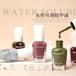 Jelly peeloffable quick drying water based color nail polish 美甲果冻可撕拉可剥快干水性彩色指甲油