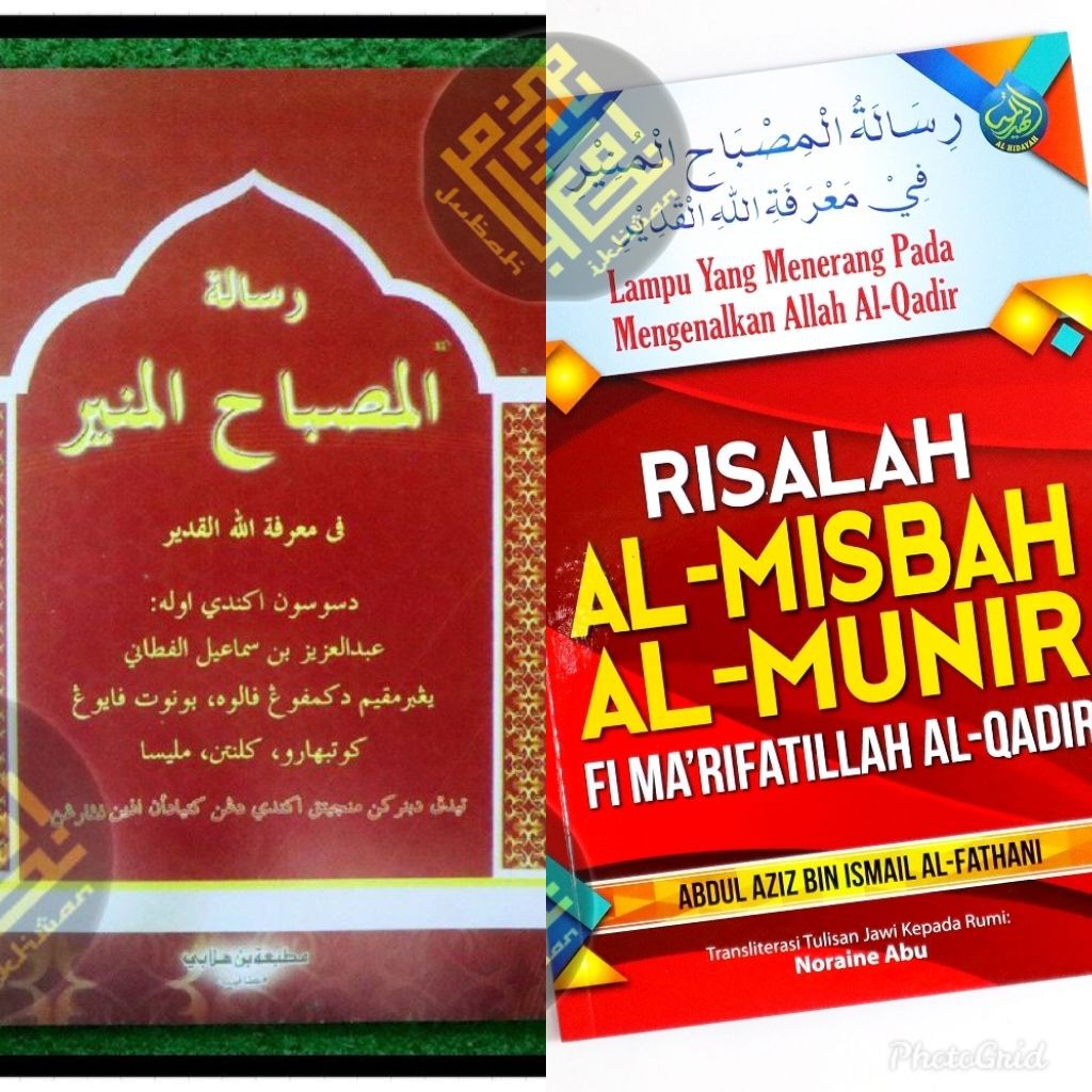 KITAB - Risalah Al Misbahul Munir Misbah Kitab Kuning Rumi Jawi Kitab ...