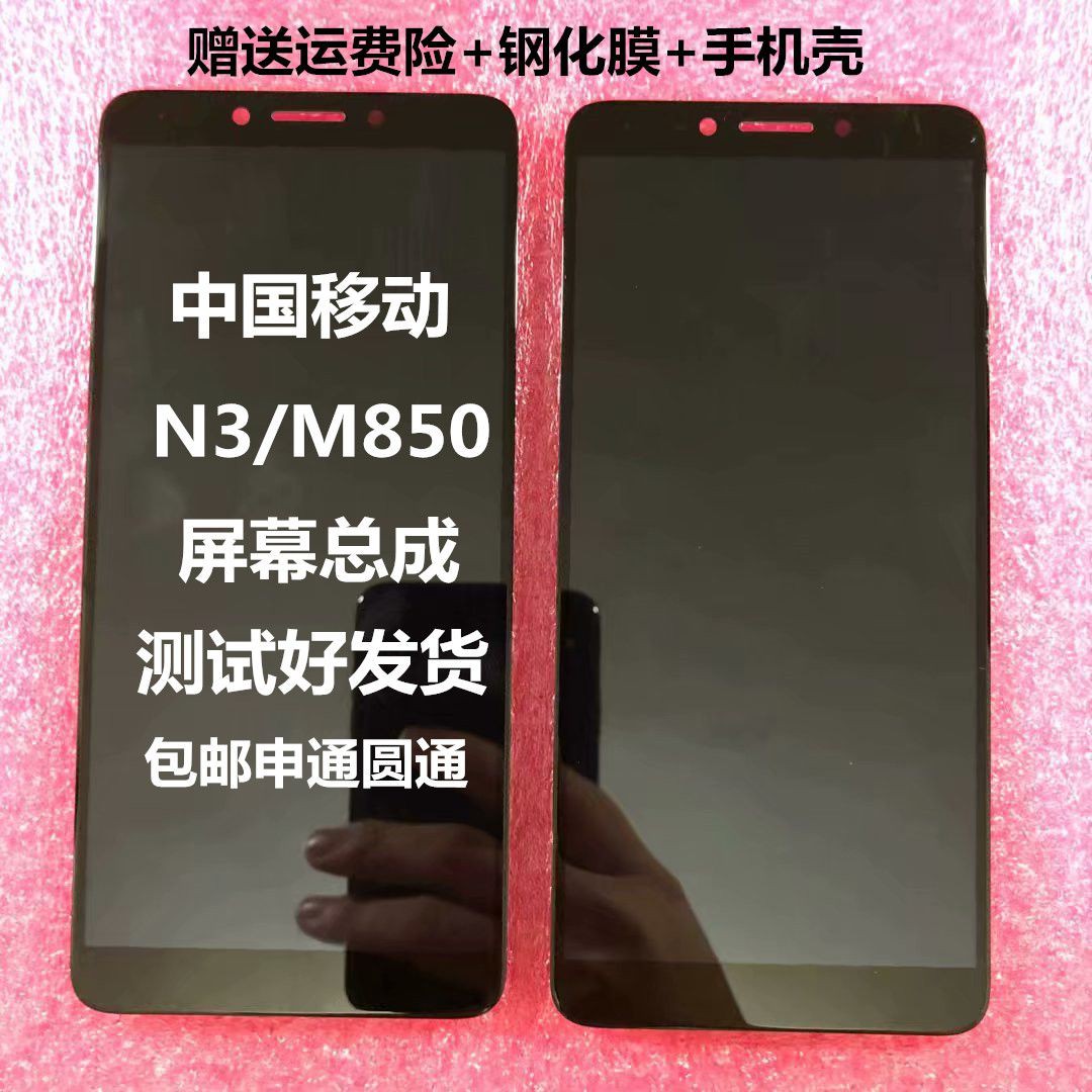 China Mobile Cmcc M850 Screen N3 M850a Assembly Screen Internal And External Touch Screen Shopee Malaysia