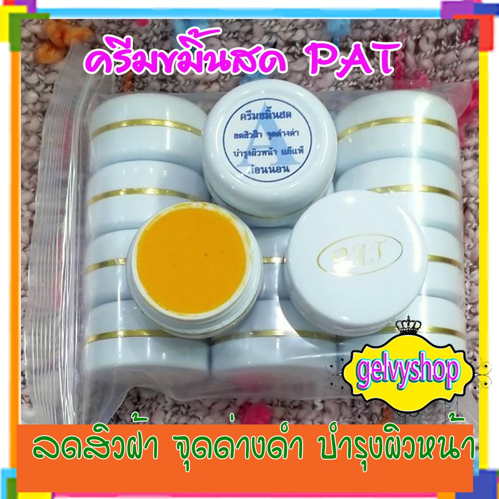 Fresh Turmeric Cream Herbal pat (12 Cases)