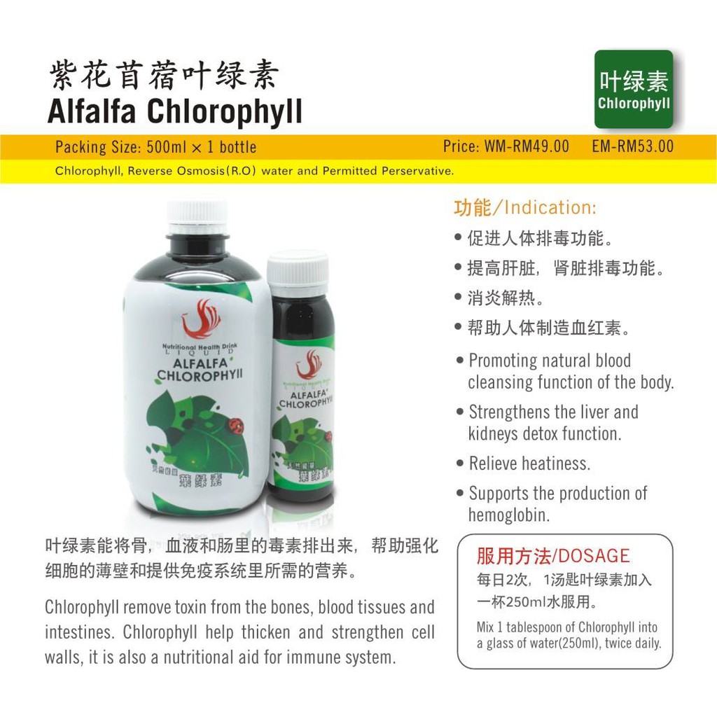 Ready Stock Phoenix Alfalfa Chlorophyii 紫花苜蓿叶绿素 Shopee Malaysia