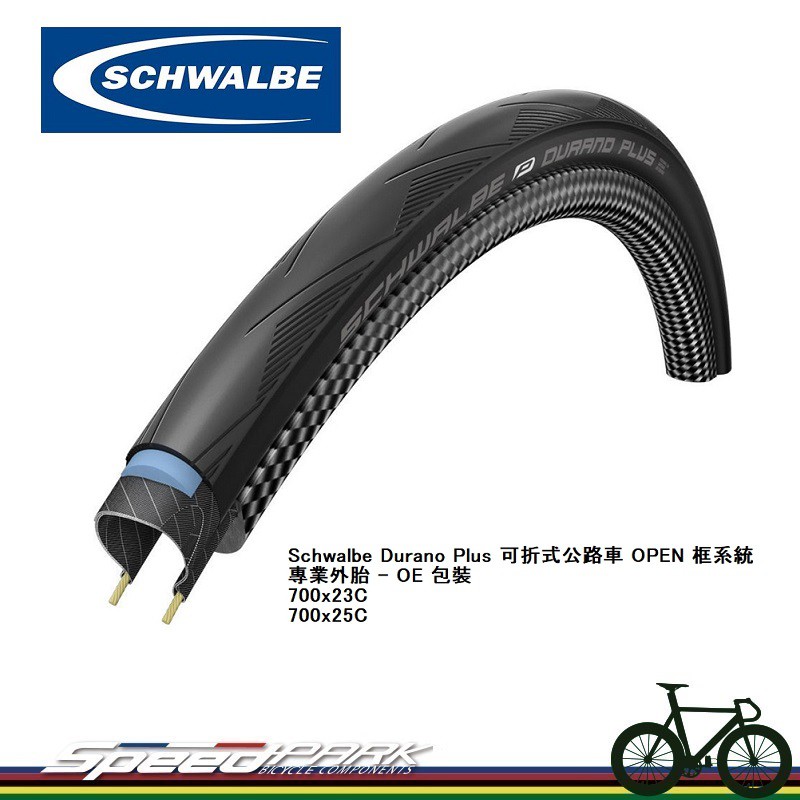 schwalbe durano plus 700x25c