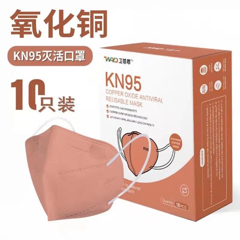 【READY STOCK MALAYSIA】ORIKF94/KN95 Reusable Mask卫普盾 High Quality KN95 3D Mask/Can Kill Bacterial Mask 灭活氧化铜离子口罩面罩