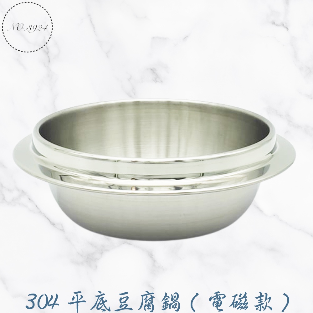 304 Frying Tofu Pot 304 304 Stainless Steel Korean Kimchi Personal Shabu-Shabu Small Hot Soup [Z999]