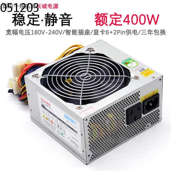 power supply Great Wall Rated 400W Peak 500W Computer Power Desktop