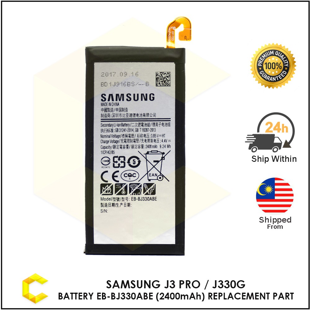 Cellcare Samsung Galaxy J3 Pro 17 J330g J330 Battery Eb Bj330abe 2400 Mah Shopee Malaysia