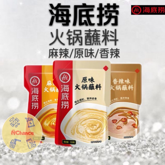 海底捞火锅蘸料原味 香辣 麻辣蘸料1g Haidilao Steamboat Dips Original Spicy Mala Flavor 1g Shopee Malaysia