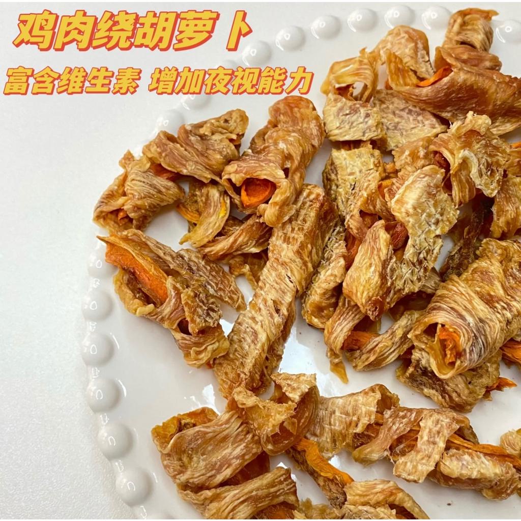 Home Made Dehydrator Chicken Wrapped Carrot / Pet Snacks / Dog Treats 自制风干鸡肉绕胡萝卜 宠物零食 狗零食