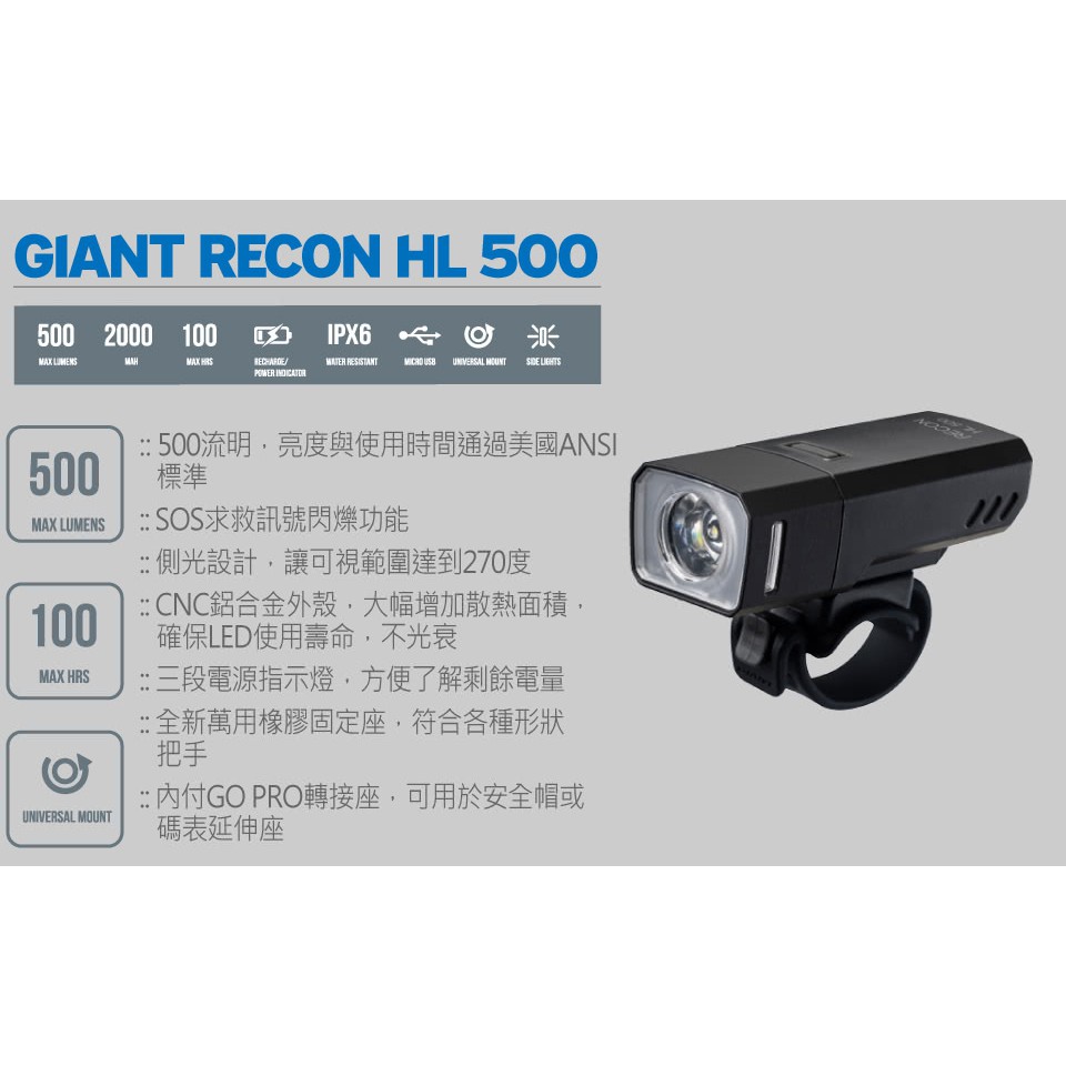 giant recon hl 500