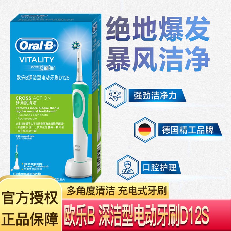 ob electric toothbrush